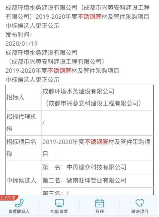 点击打开原图 微信图片_20200302141110