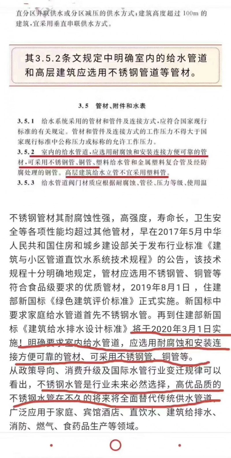 点击打开原图 QQ图片20200304134518