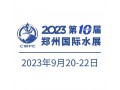 ҵѶ2023ȫˮ\ˮչ ()
